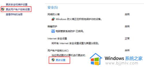 win10安全等级怎么调_win10如何设置安全等级