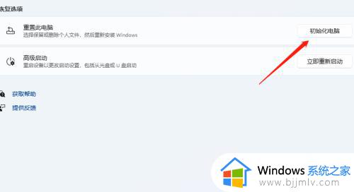 win11不支持游戏怎么办_游戏和win11不兼容解决方法