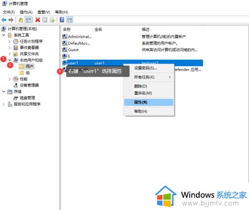 win10怎么把普通用户改成管理员_win10怎么升级普通用户权限为管理员