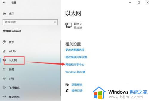 win10本地连接ip地址怎么设置_win10本地连接ip地址设置步骤