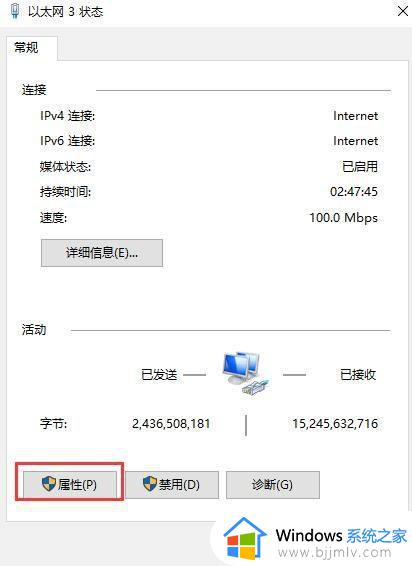 win10本地连接ip地址怎么设置_win10本地连接ip地址设置步骤