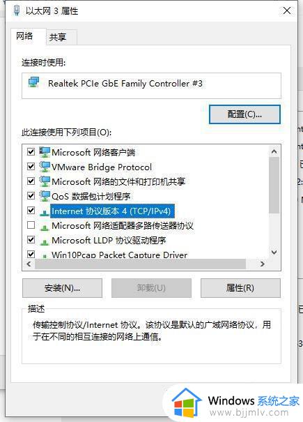 win10本地连接ip地址怎么设置_win10本地连接ip地址设置步骤