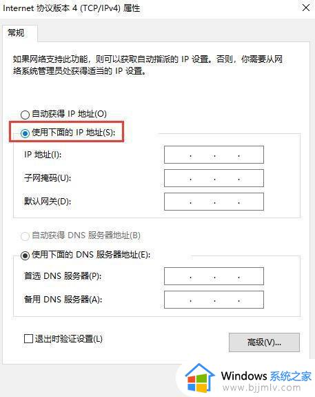 win10本地连接ip地址怎么设置_win10本地连接ip地址设置步骤