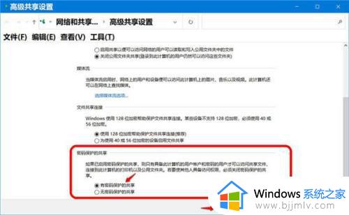 win10共享关闭密码保护的方法_win10系统如何关闭密码保护共享