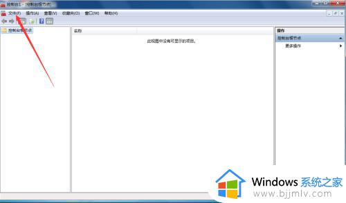 win7本地用户和组在哪里_如何打开win7本地用户和组