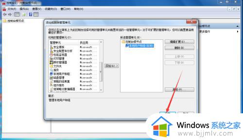 win7本地用户和组在哪里_如何打开win7本地用户和组