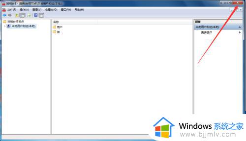 win7本地用户和组在哪里_如何打开win7本地用户和组