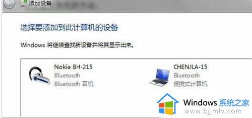 windows7蓝牙驱动怎么安装_windows7安装蓝牙驱动的步骤