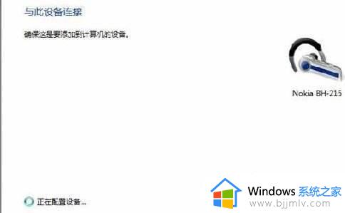 windows7蓝牙驱动怎么安装_windows7安装蓝牙驱动的步骤