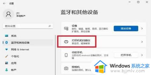 win11怎么添加网络共享打印机_win11添加网络共享打印机方法