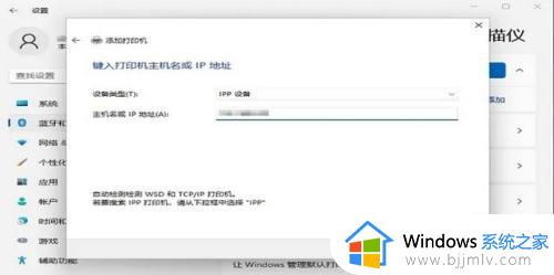 win11怎么添加网络共享打印机_win11添加网络共享打印机方法