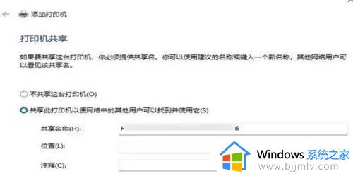 win11怎么添加网络共享打印机_win11添加网络共享打印机方法