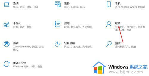 win10密码设置在哪_win10怎么设置密码