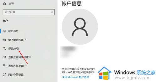 win10密码设置在哪_win10怎么设置密码