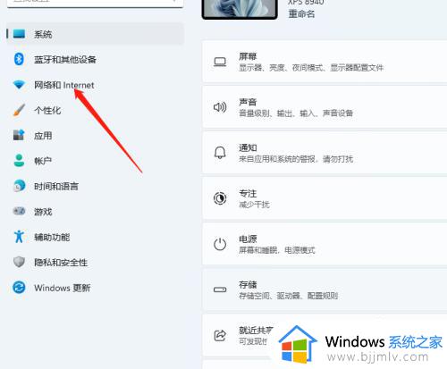 win11开热点在哪设置_win11开启移动热点设置方法