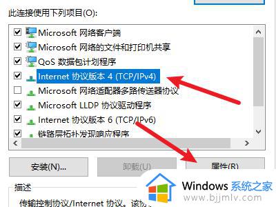 win10网络ip地址怎么设置_win10怎样设置网络ip地址