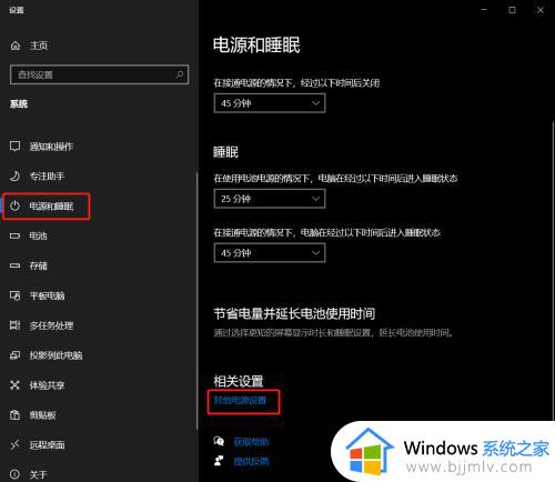 windows10休眠后唤醒很慢怎么办_windows10休眠模式唤醒很慢解决方法