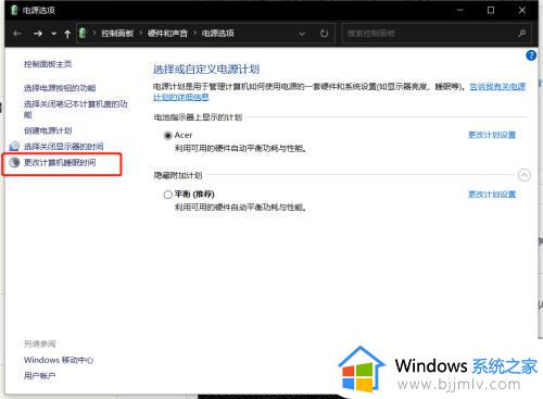 windows10休眠后唤醒很慢怎么办_windows10休眠模式唤醒很慢解决方法