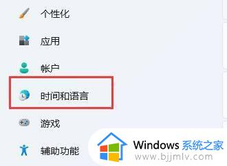 win11怎么在游戏中禁用输入法_win11玩游戏如何禁用输入法