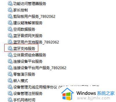 windows11蓝牙不见了怎么办_win11蓝牙找不到了如何解决