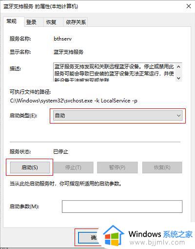 windows11蓝牙不见了怎么办_win11蓝牙找不到了如何解决