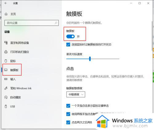 win10电脑触摸屏开关在哪里_win10怎么开启电脑触控屏