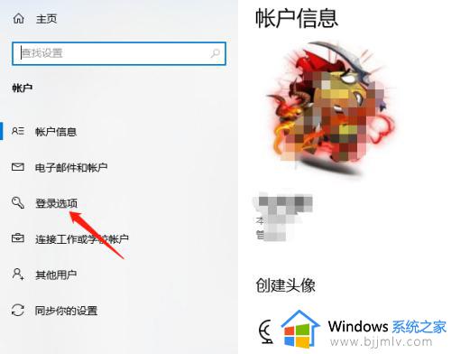 win10电脑怎么关闭开机密码_win10如何取消开机密码