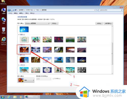 windows7如何设置桌面壁纸_win7桌面壁纸设置方法