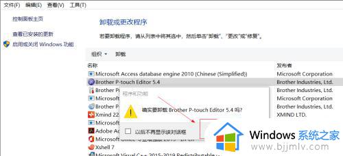 win10电脑卸载软件怎么卸载_win10卸载电脑软件步骤