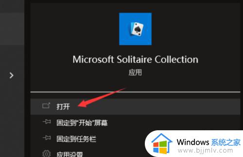 windows小游戏在哪_windows自带小游戏怎么找