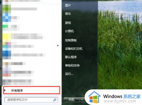 win7怎么添加到开机启动项_win7电脑开启驱动项如何添加