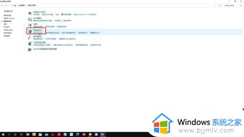 windows性能模式怎么开启_win怎么设置性能模式