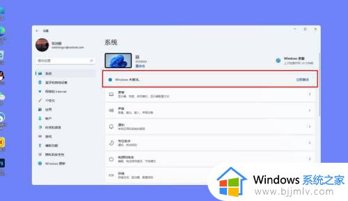 windows11显示未激活怎么办_windows11怎么激活