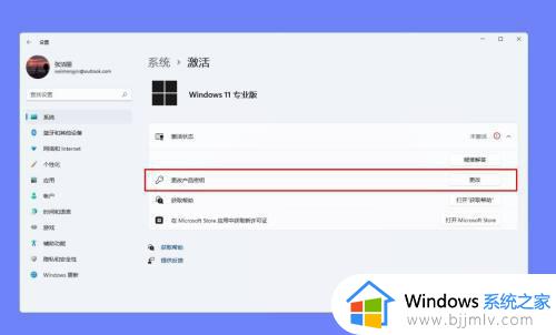 windows11显示未激活怎么办_windows11怎么激活