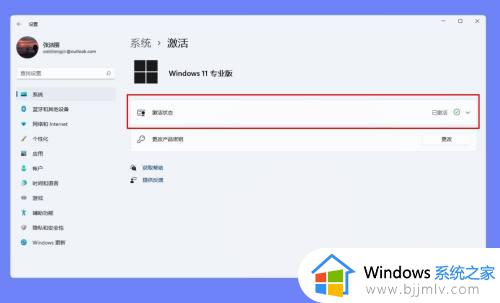 windows11显示未激活怎么办_windows11怎么激活