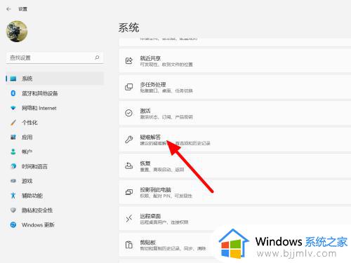 windows11以太网无法访问internet怎么办_windows11以太网无法访问internet最佳解决方法