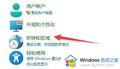 windows11语言如何设置成中文_windows11系统语言怎么改