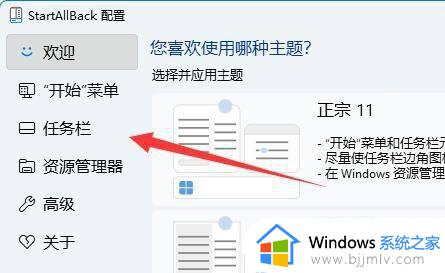 win11从不合并任务栏的方法_win11怎么取消合并任务栏