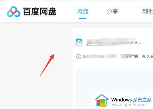 win11百度网盘下载不了文件怎么办_win11电脑百度网盘文件下载失败解决方法