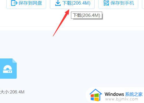 win11百度网盘下载不了文件怎么办_win11电脑百度网盘文件下载失败解决方法