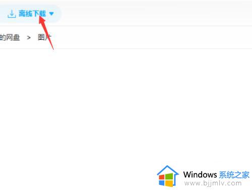 win11百度网盘下载不了文件怎么办_win11电脑百度网盘文件下载失败解决方法