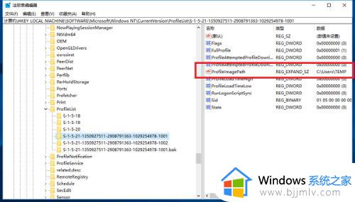 win11 user profile service服务登录失败进不去桌面修复方法