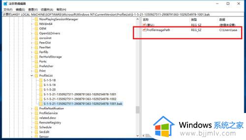 win11 user profile service服务登录失败进不去桌面修复方法