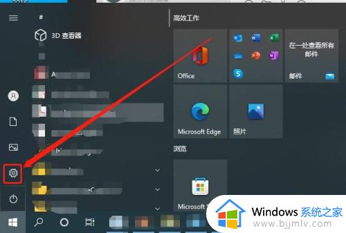 windows修改开机启动项的方法 windows如何修改开机启动项