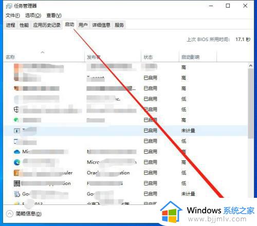 windows修改开机启动项的方法_windows如何修改开机启动项