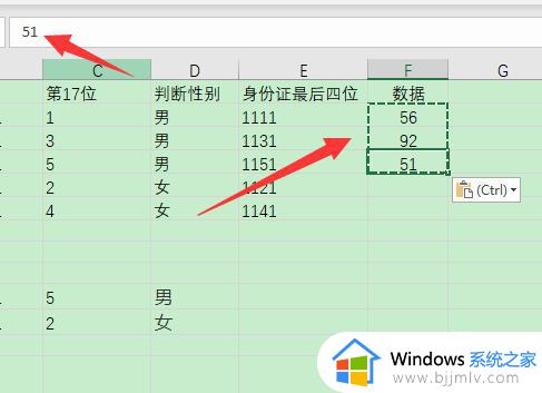 vlookup匹配出来的数据去掉公式设置方法_怎样将vlookup中查找到的内容中的公式去掉