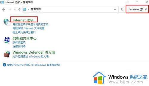 win10的internet选项在哪里_win10的internet属性怎么设置