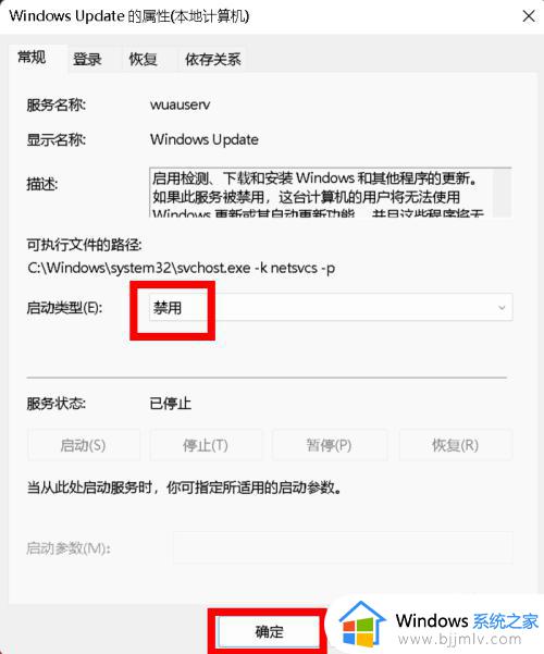 win关闭自动更新的方法_如何关闭win自动更新