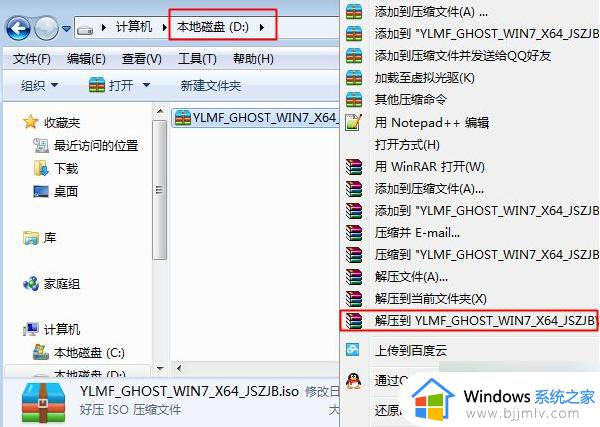 win732位的电脑如何升级成64位 win7如何把32位换成62位