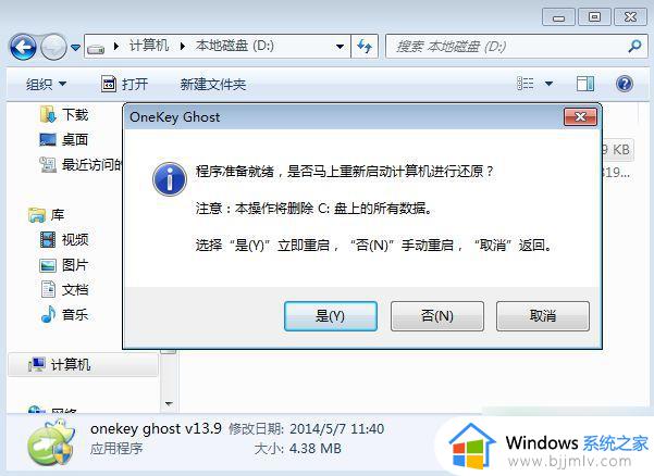 win732位的电脑如何升级成64位_win7如何把32位换成62位